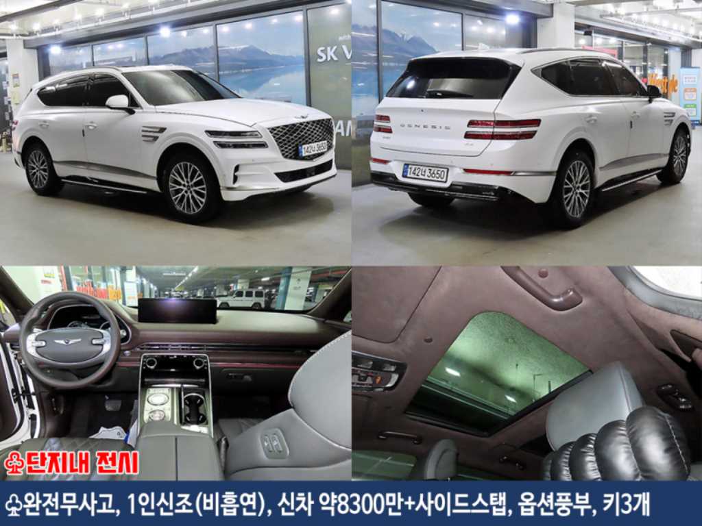 GV80 디젤 3.0 AWD 2021년식