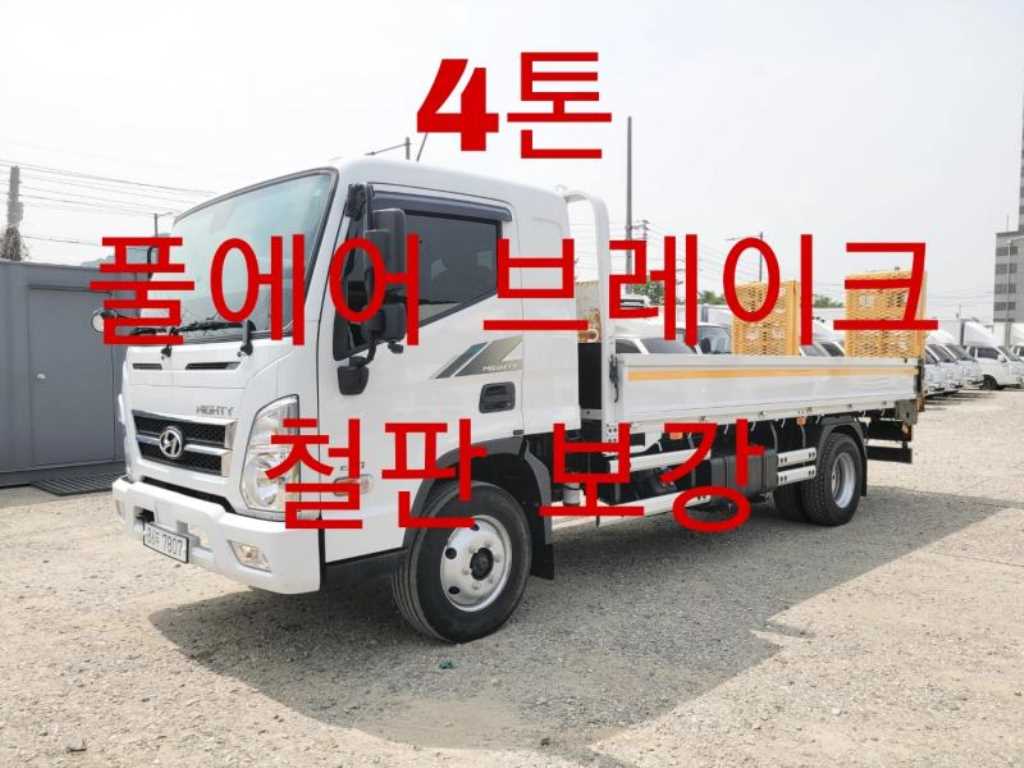 현대 셀프로더 올뉴마이티 3.5톤 무선리모컨 - 중고 트럭 매물 이미지
