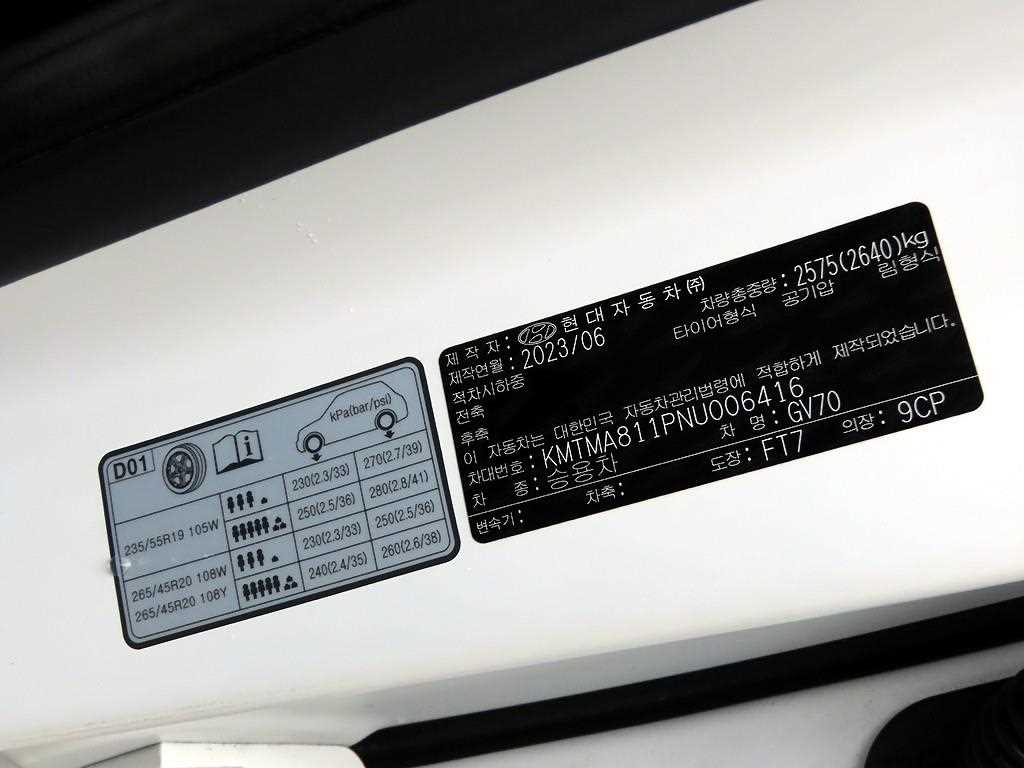 Genesis GV70 - Vista 5