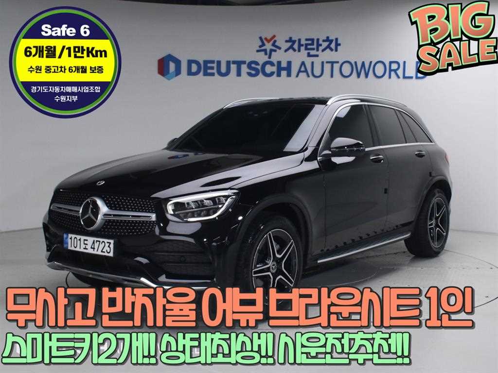 GLC클래스 X253 GLC 300 4MATIC 2022년식