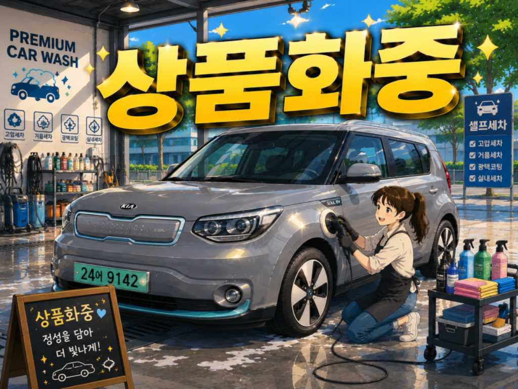 Kia Soul EV