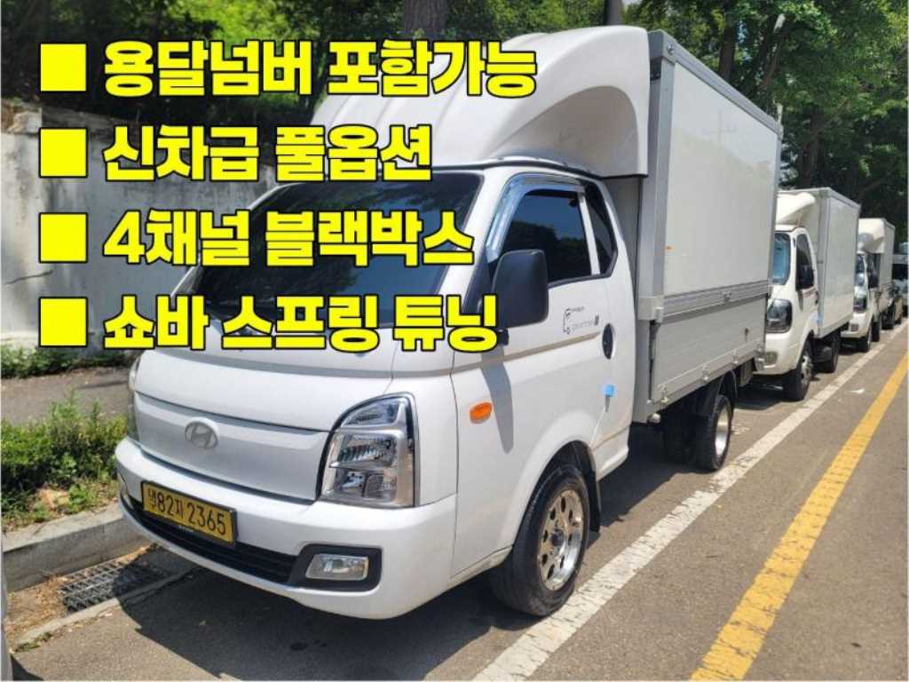 현대 포터2 1톤 윙바디 LPG - 중고 트럭 매물 이미지