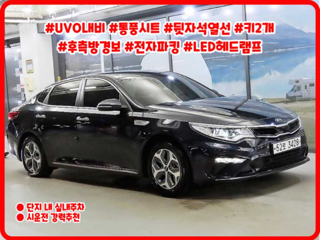 더 뉴 K5 2세대 하이브리드 노블레스 2019년식