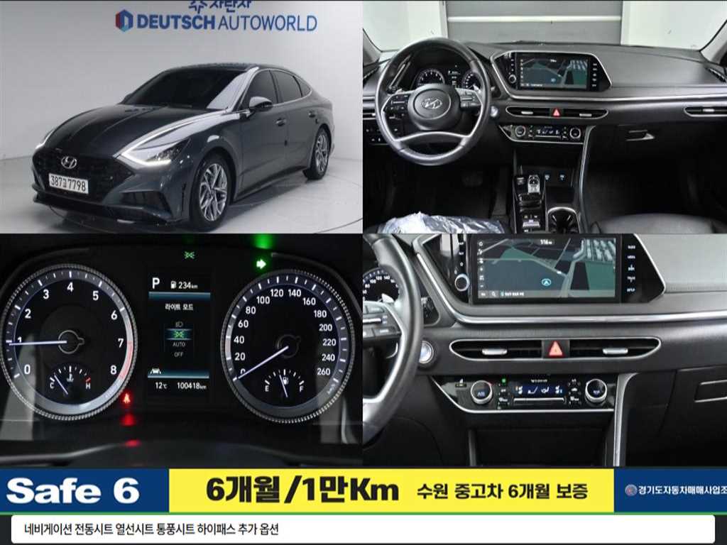 쏘나타 (DN8) 2.0 프리미엄 플러스 2022년식