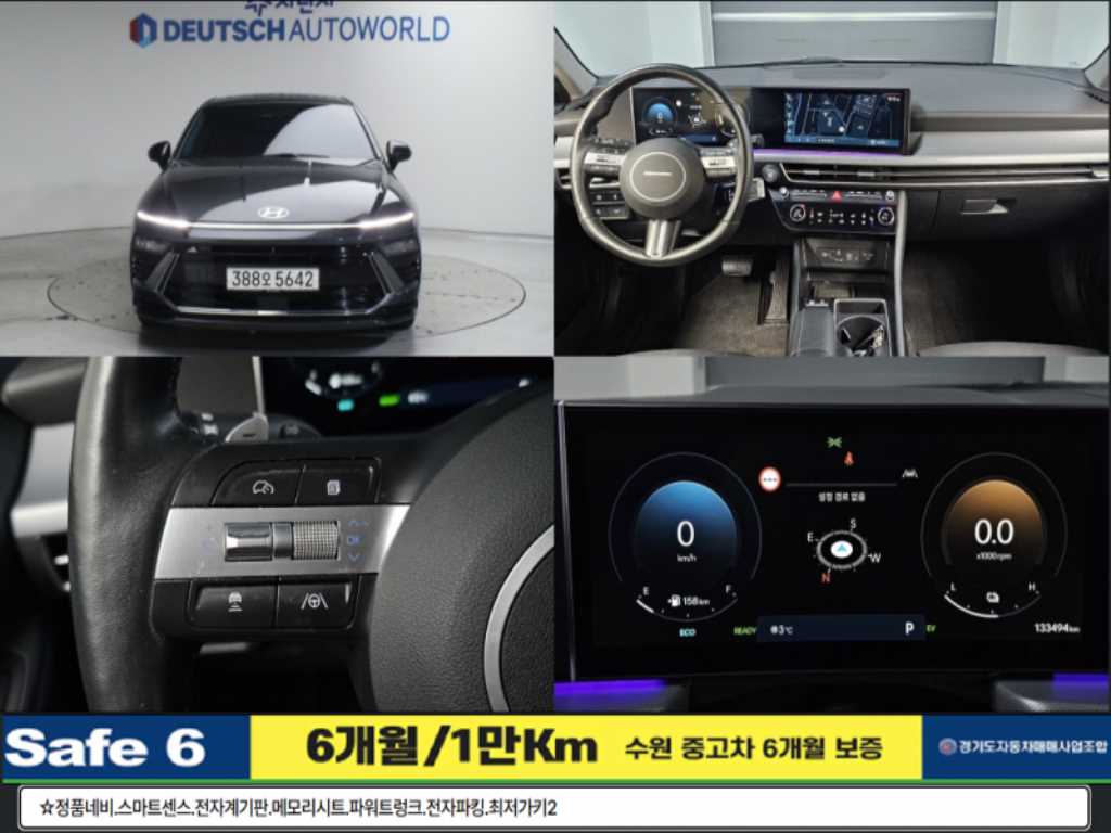 익스클루시브 2024년식