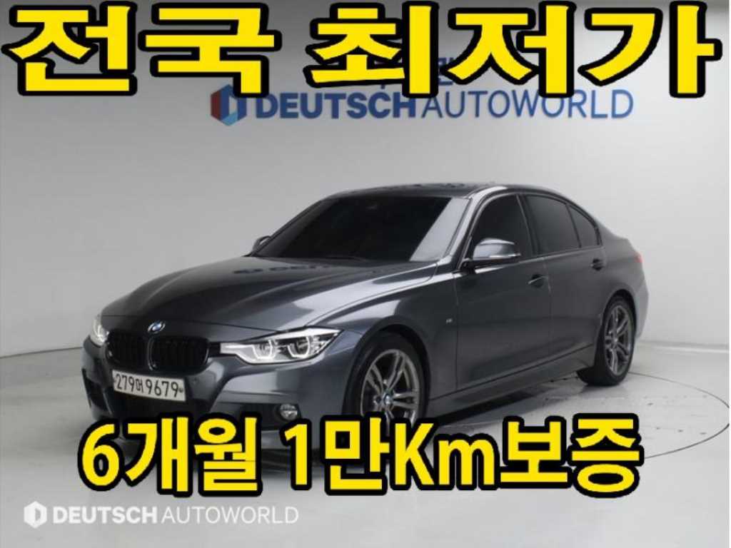 3시리즈 (F30) 320d M 스포츠 2018년식