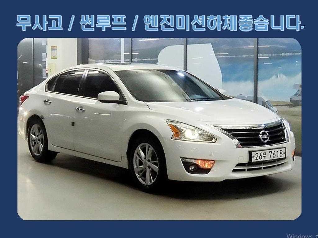 알티마 2.5 2013년식