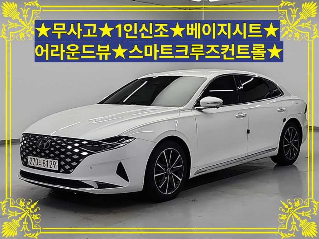 현대 그랜저 2.5 르블랑 사진