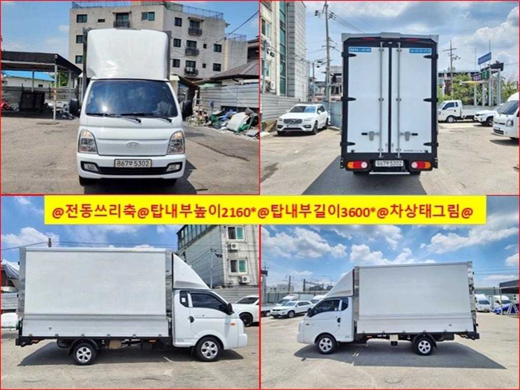 현대 포터2 1톤 윙바디 LPG - 중고 트럭 매물 이미지