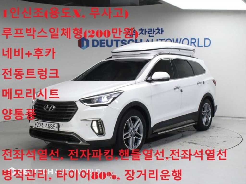 더뉴맥스크루즈 E-VGT R2.2 2WD 프레스티지 2017년식