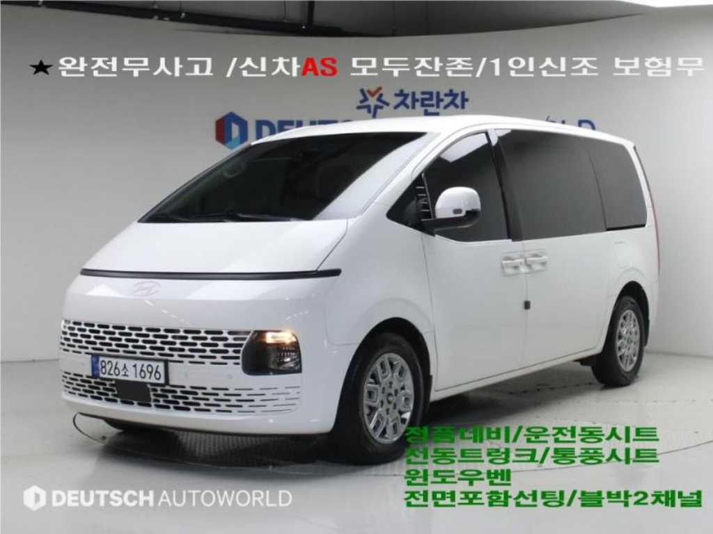 스타리아 하이브리드 HEV 1.6 카고 5인승 모던 2025년식