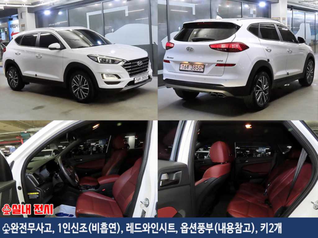 올뉴투싼 디젤 2.0 2WD 프리미엄 2019년식