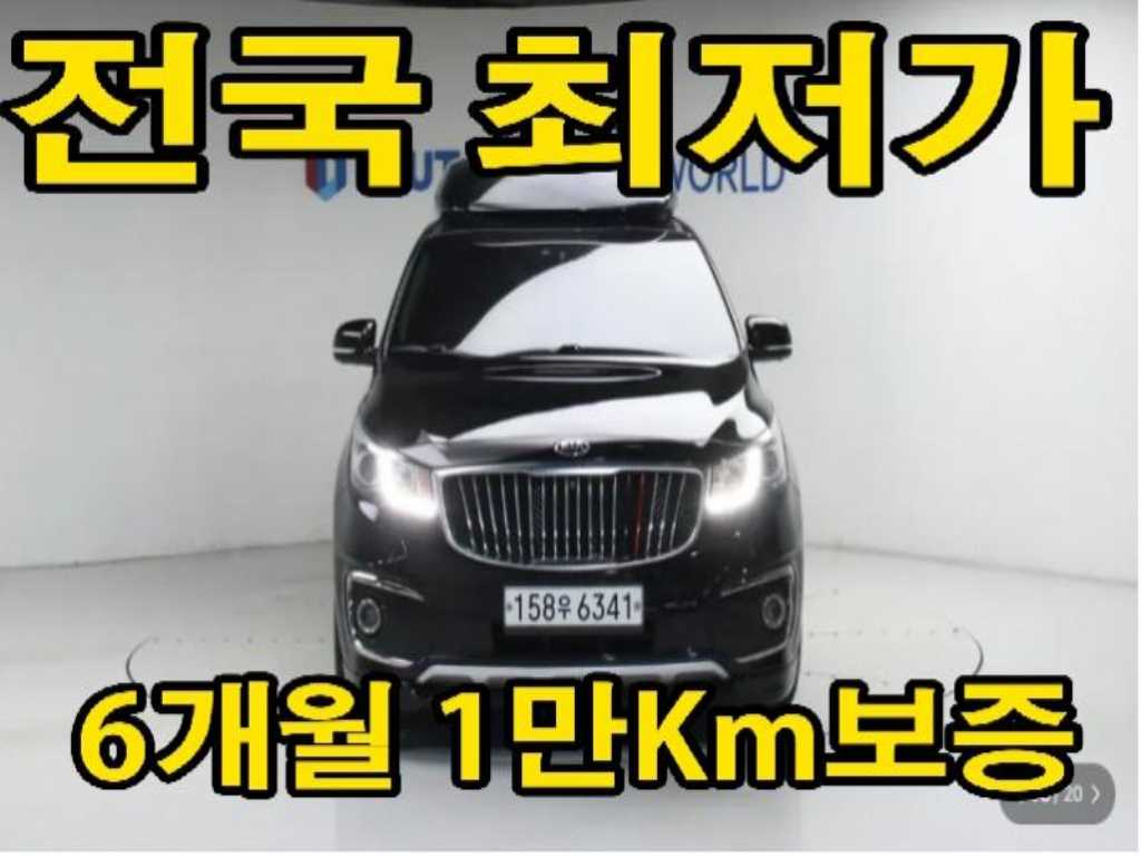 올 뉴 카니발 가솔린 9인승 하이리무진 2018년식