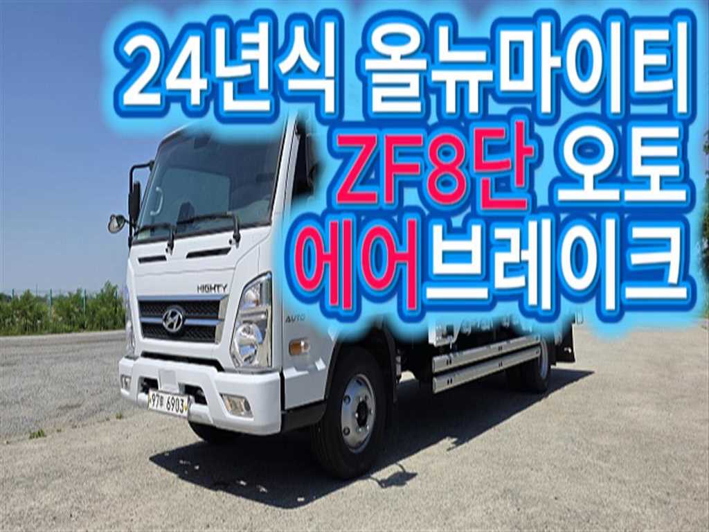 현대 올뉴마이티 3.5톤 카고 - 중고 트럭 매물 이미지