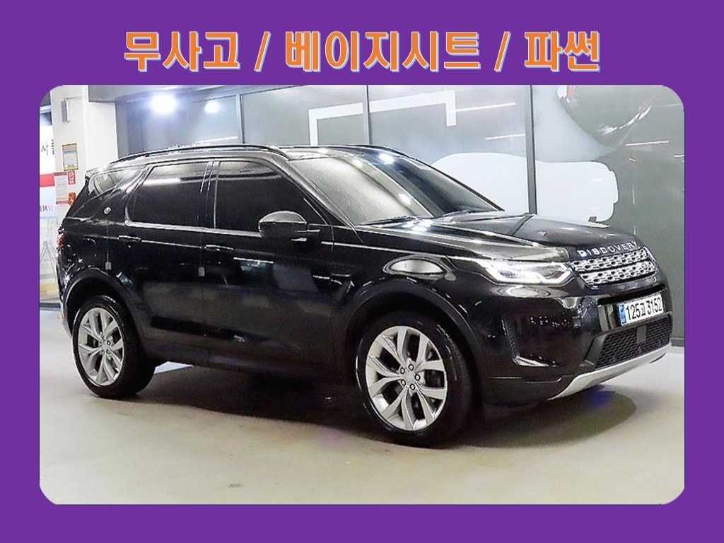 디스커버리 스포츠 2세대 P250 SE 2023년식