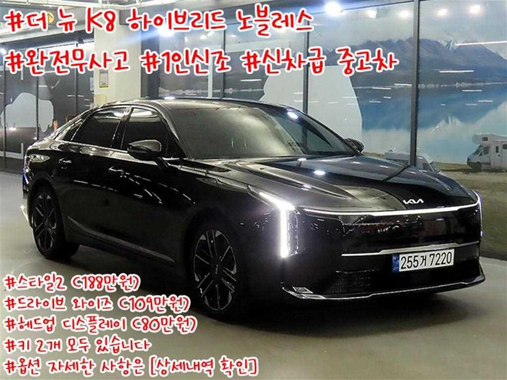 뉴 K8 하이브리드 노블레스 2025년식