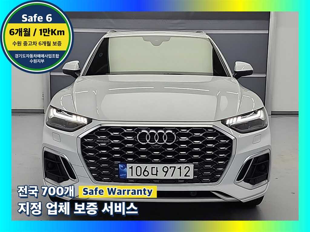 Q5 (FY) 2023년식