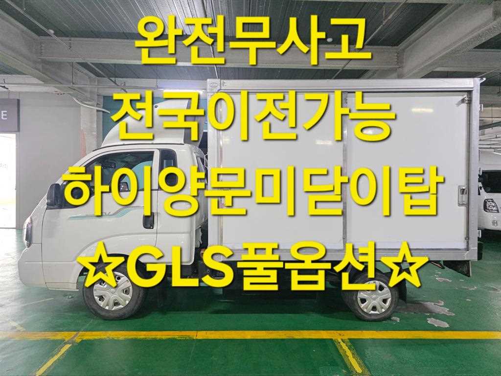 기아 봉고3 1톤 표준탑 전기 - 중고 트럭 매물 이미지