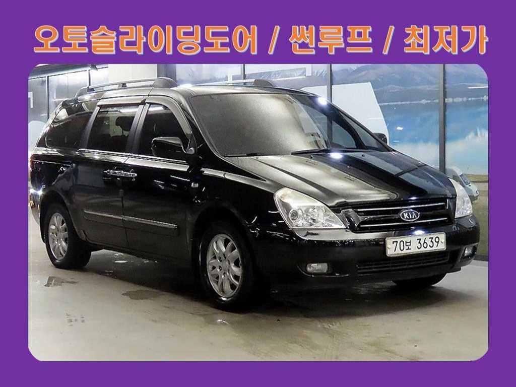 그랜드카니발 GLX 기본형 2008년식