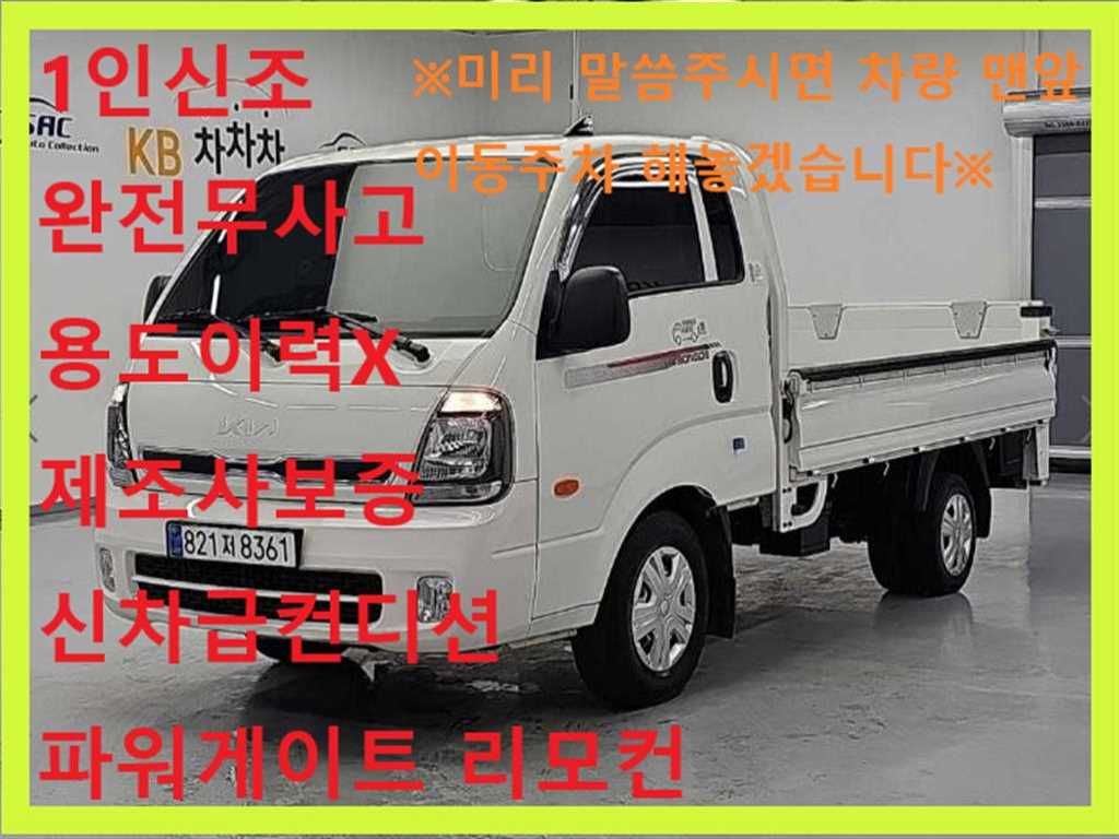 기아 봉고3 1톤 카고 LPG - 중고 트럭 매물 이미지