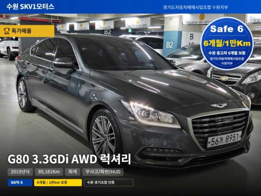 G80 3.3 GDI AWD 럭셔리 2019년식