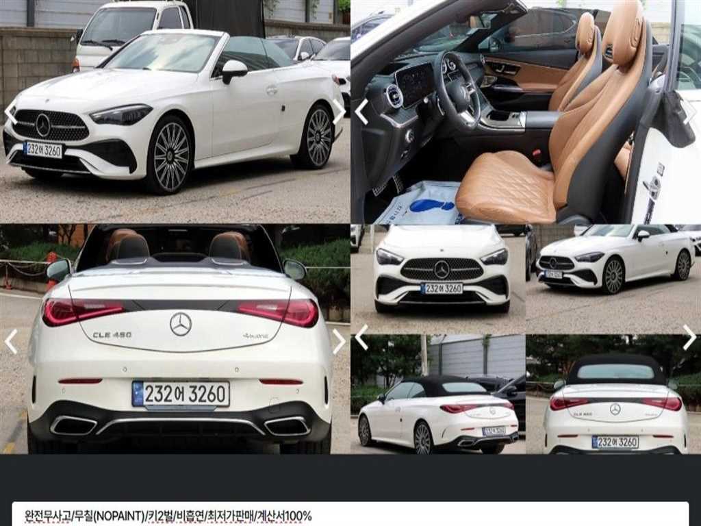 벤츠 CLE 클래스 CLE 450 4MATIC 카브리올레 사진