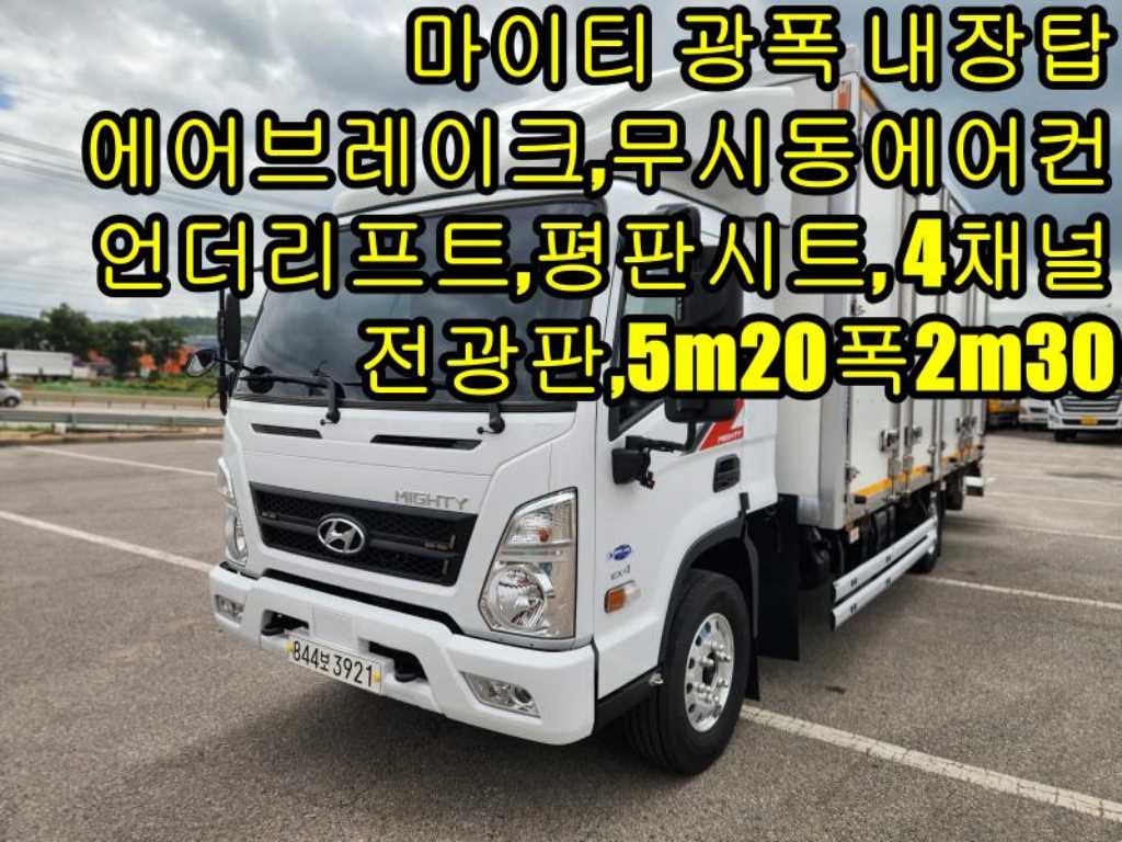 현대 올뉴마이티 3.5톤 표준탑 - 중고 트럭 매물 이미지