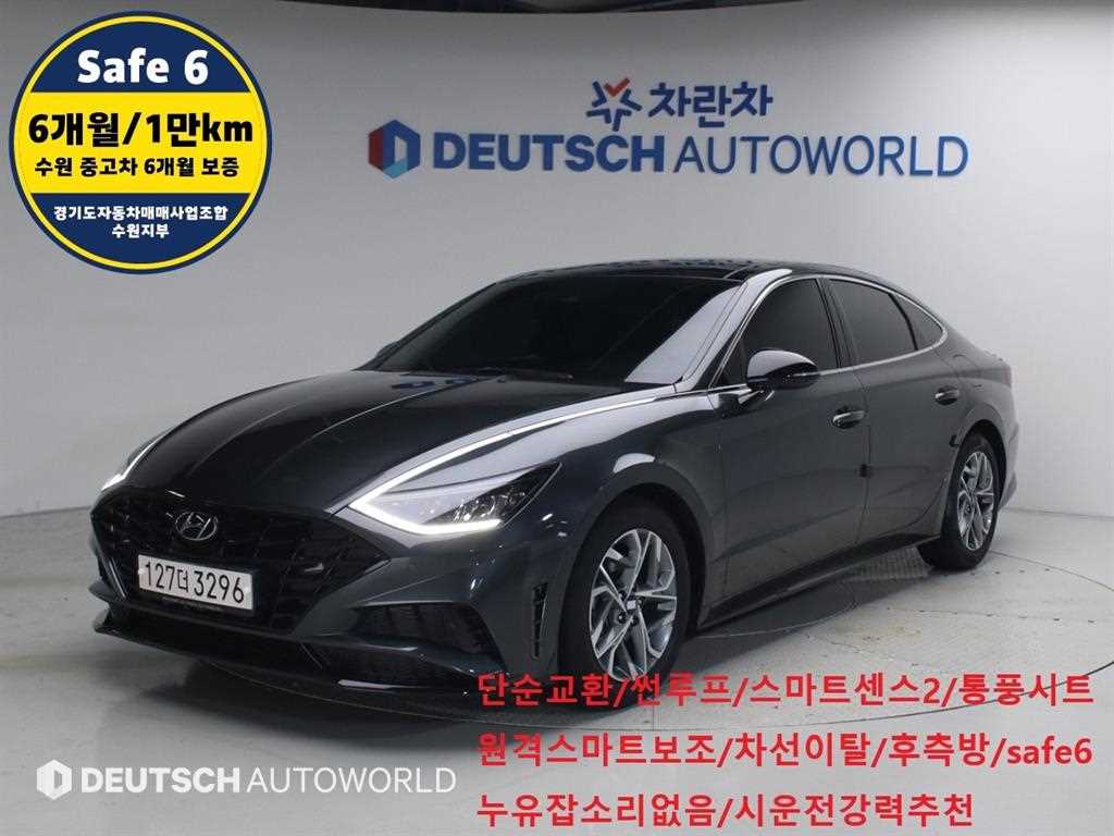 현대 쏘나타 1.6 터보 프리미엄 패밀리 사진