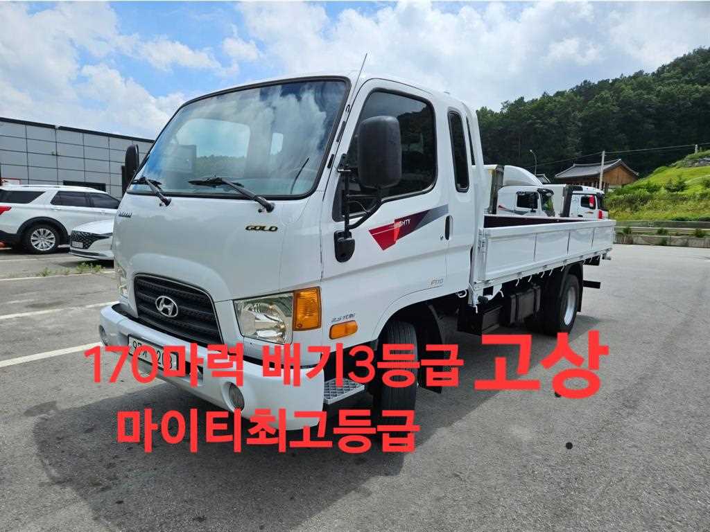 현대 이마이티 2.5톤 카고 - 중고 트럭 매물 이미지