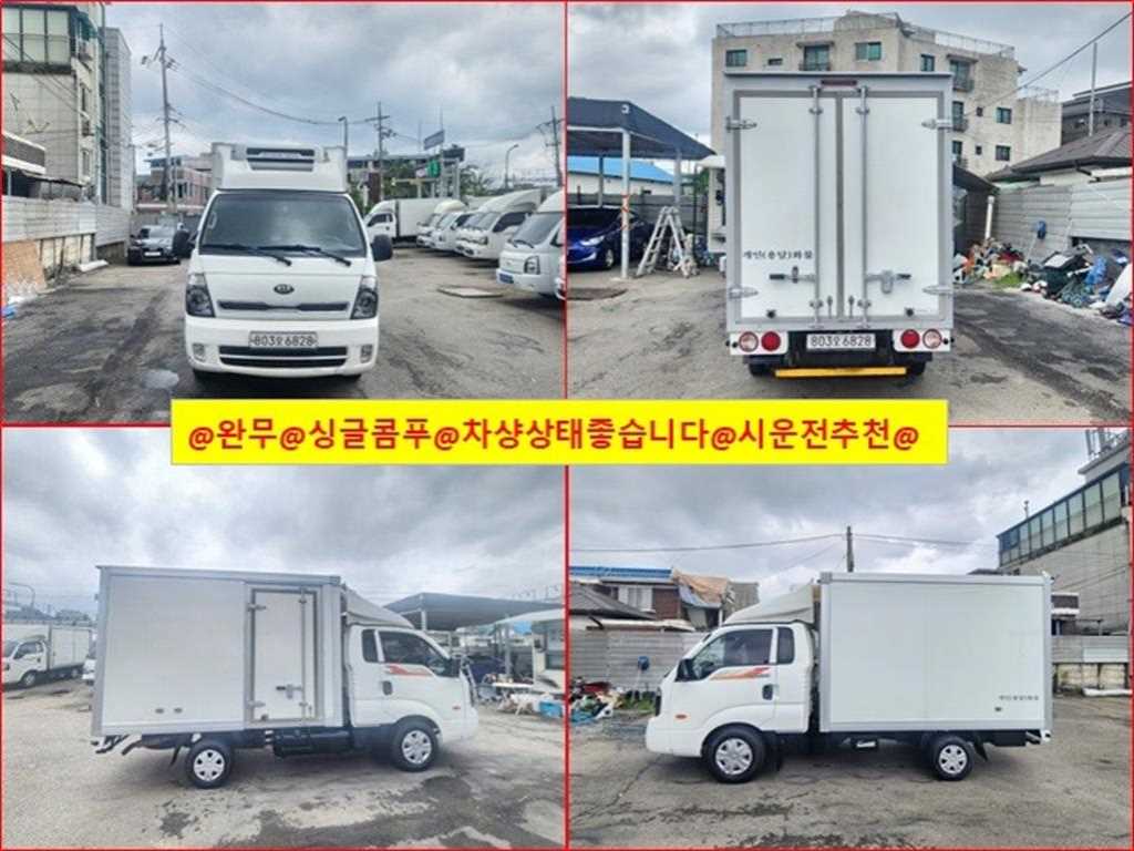 기아 봉고3 1톤 냉동탑 - 중고 트럭 매물 이미지