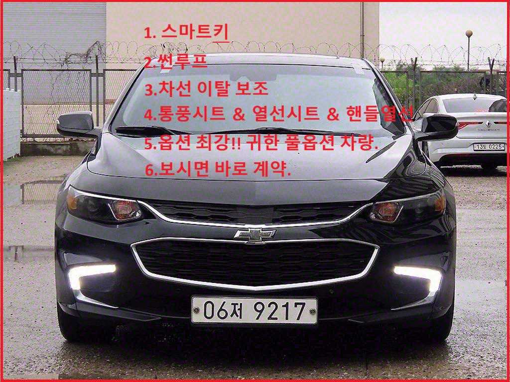 올뉴말리부 1.5 터보 LTZ 프리미엄 세이프티 2017년식