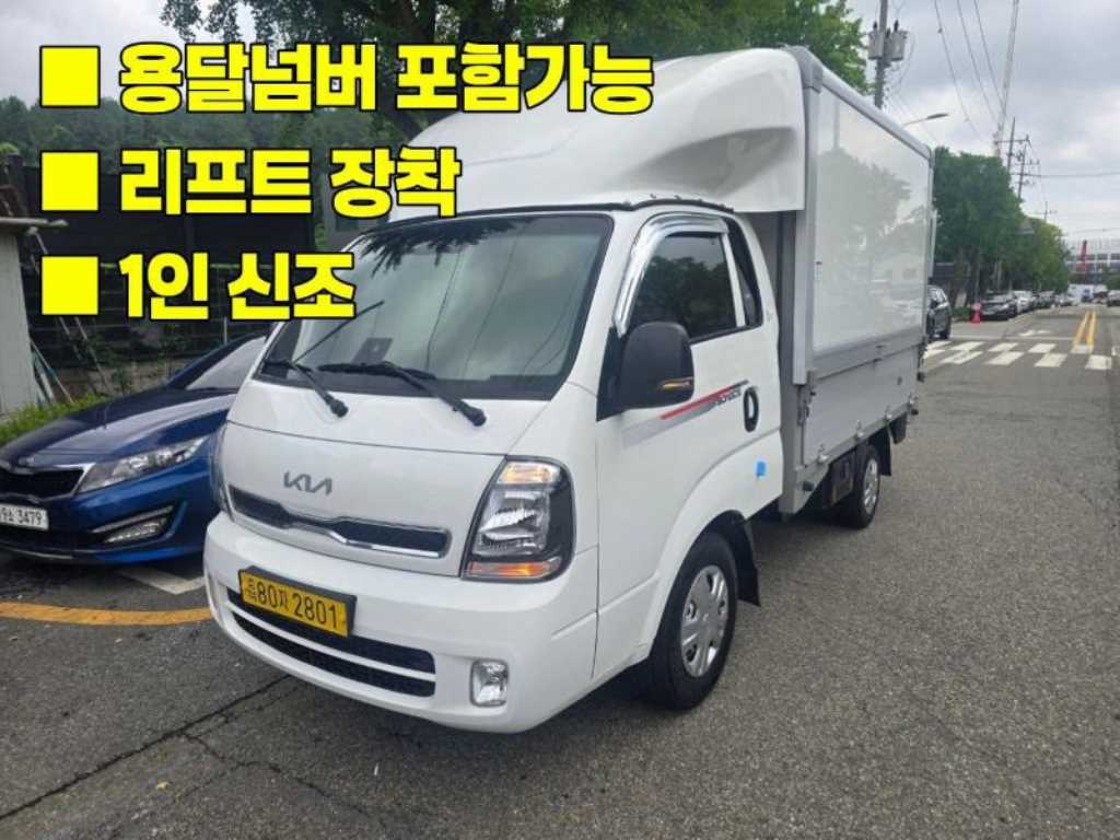 기아 봉고3 1톤 윙바디 LPG - 중고 트럭 매물 이미지