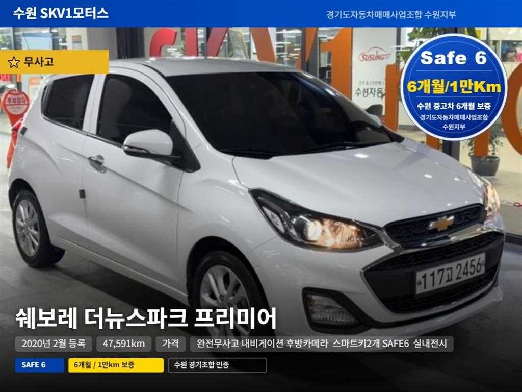더뉴스파크 프리미어 2020년식