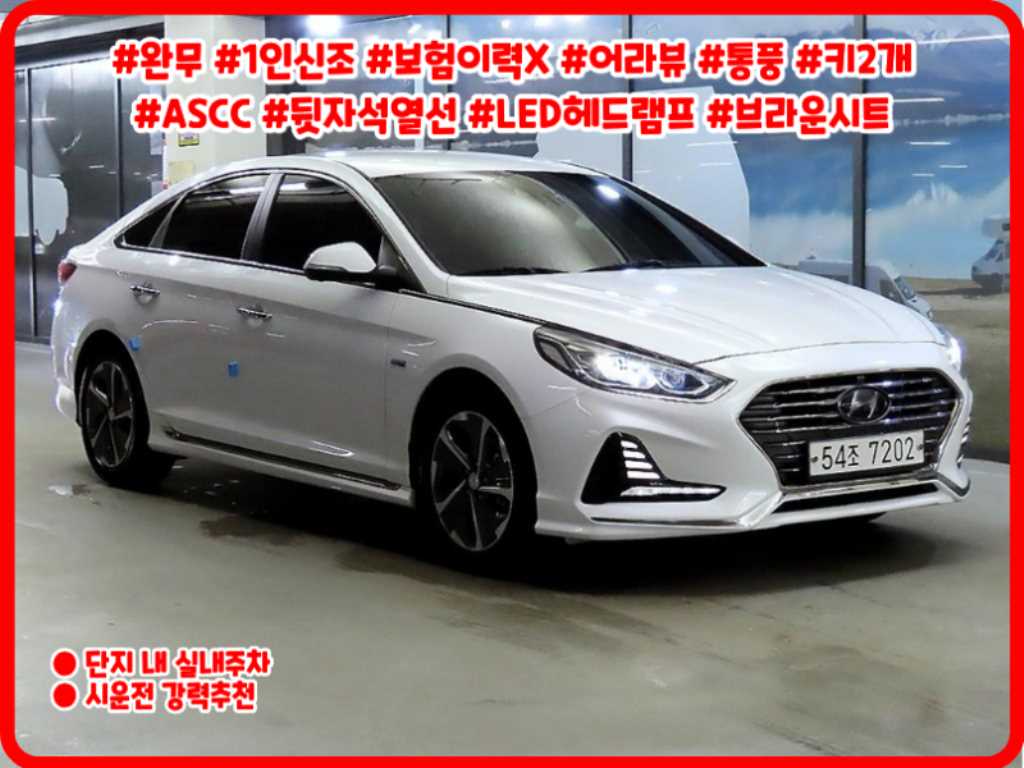 쏘나타 뉴 라이즈 하이브리드 프리미엄 2018년식