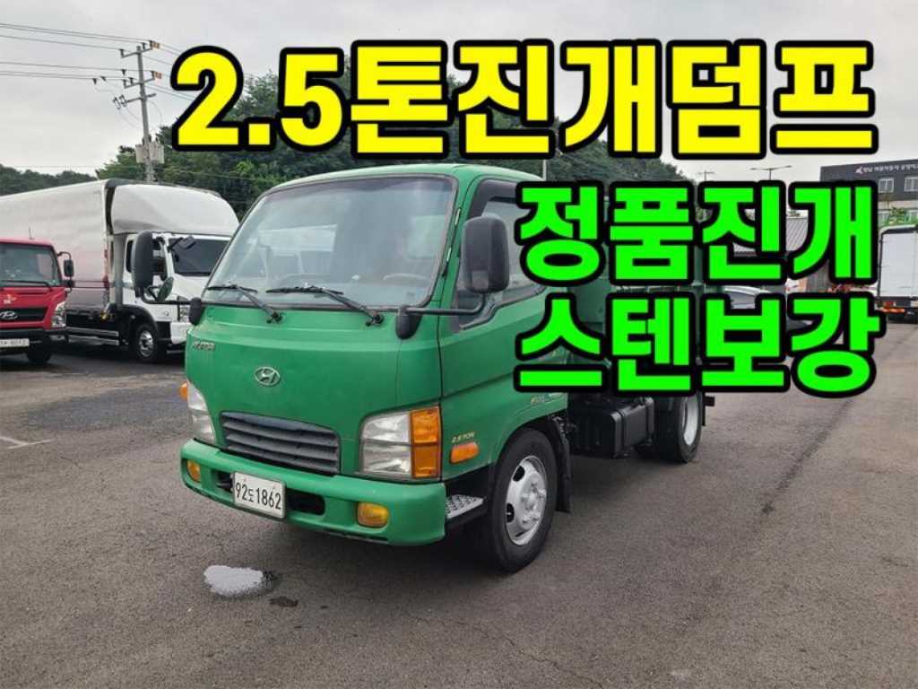 현대 압착진개 마이티큐티 2.5톤 덤프식 배출 - 중고 트럭 매물 이미지