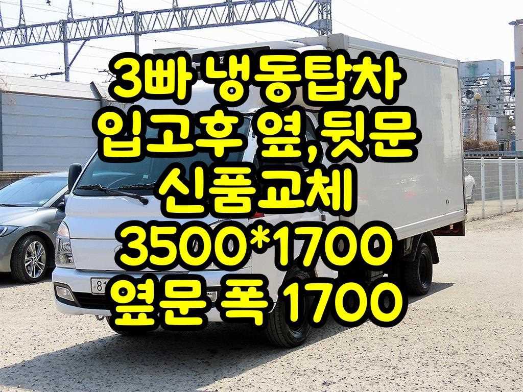 [하이냉동탑]포터2 슈퍼캡/초장축(CRDi) 2020년식