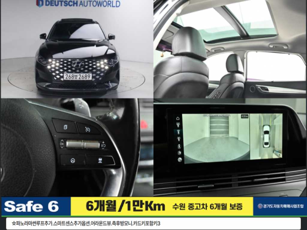 현대 그랜저 2.5 익스클루시브 사진