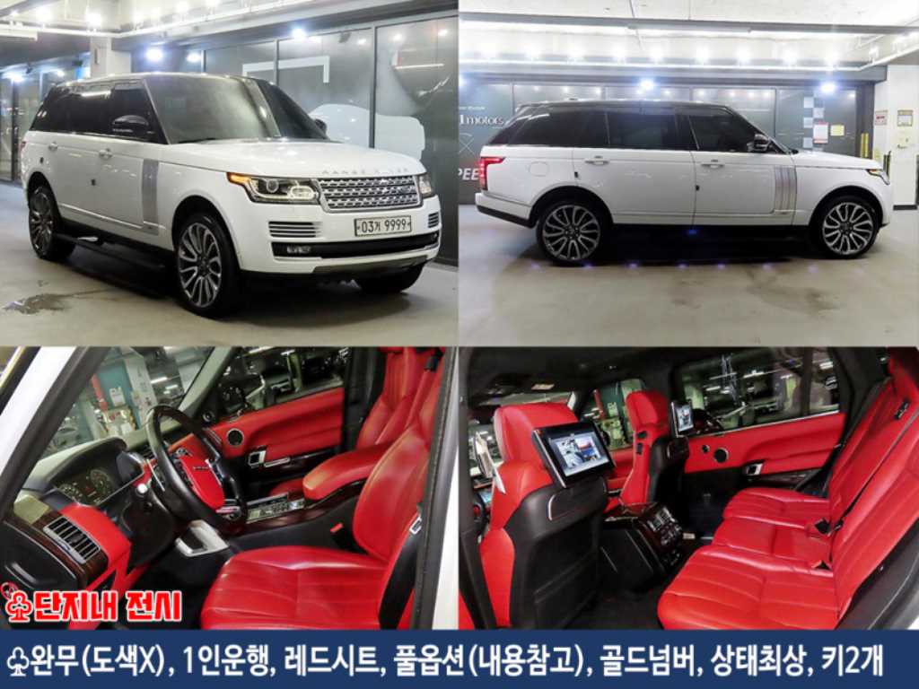 레인지로버 4세대 4.4 SDV8 AB LWB 디젤 2017년식