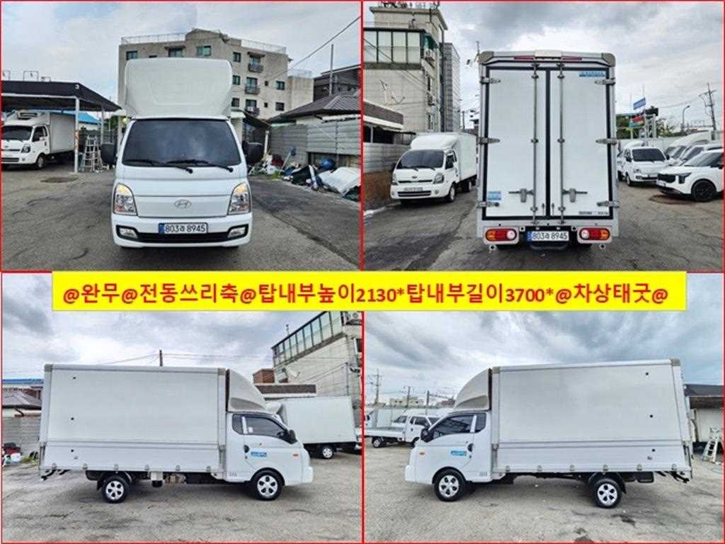 현대 포터2 1톤 윙바디 LPG - 중고 트럭 매물 이미지