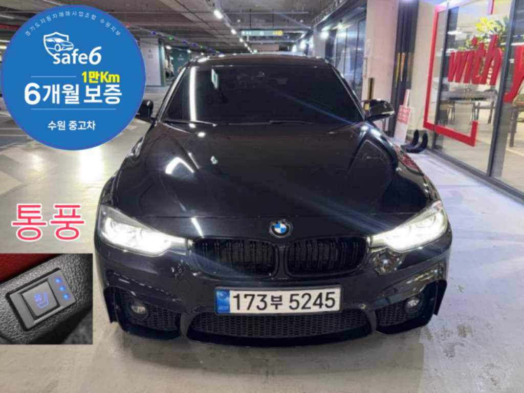 3시리즈 (F30) 330i M 스포츠 쉐도우 2018년식