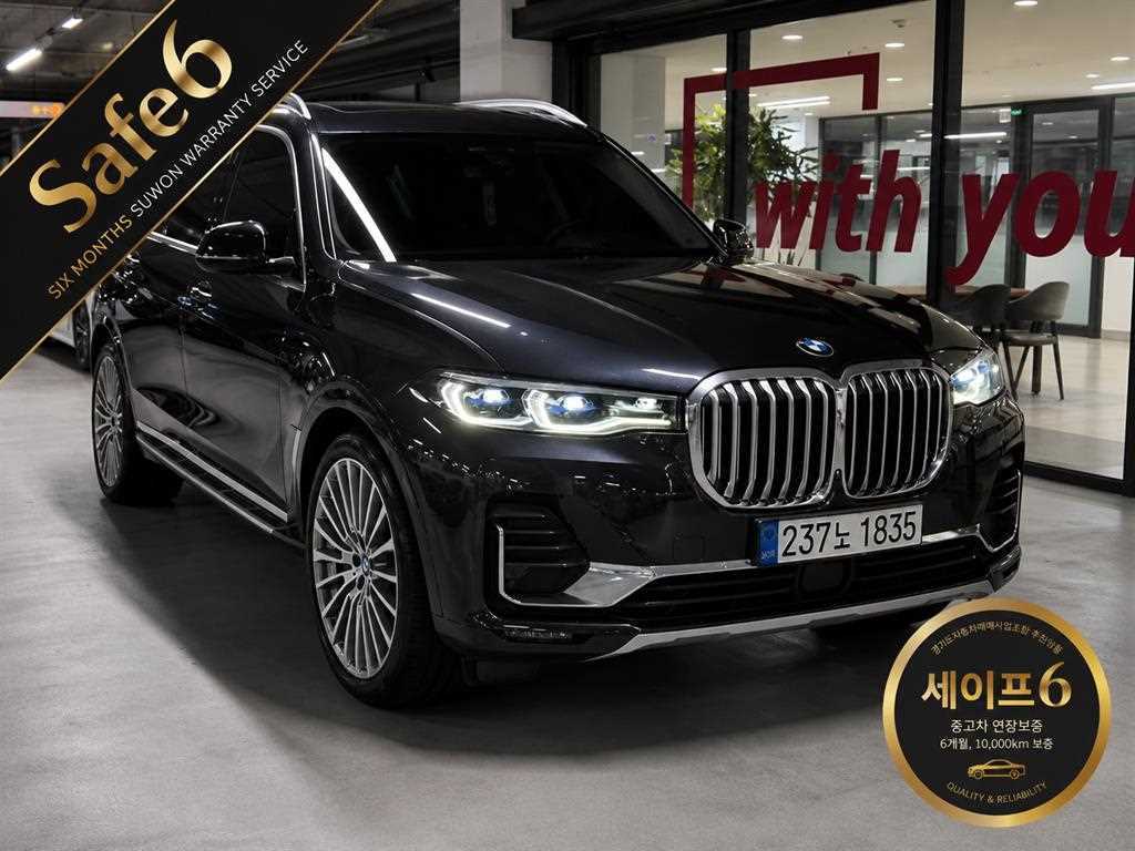 X7 (G07) 2021년식