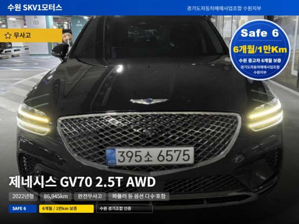 GV70 2.5T 가솔린 AWD 기본형 2022년식