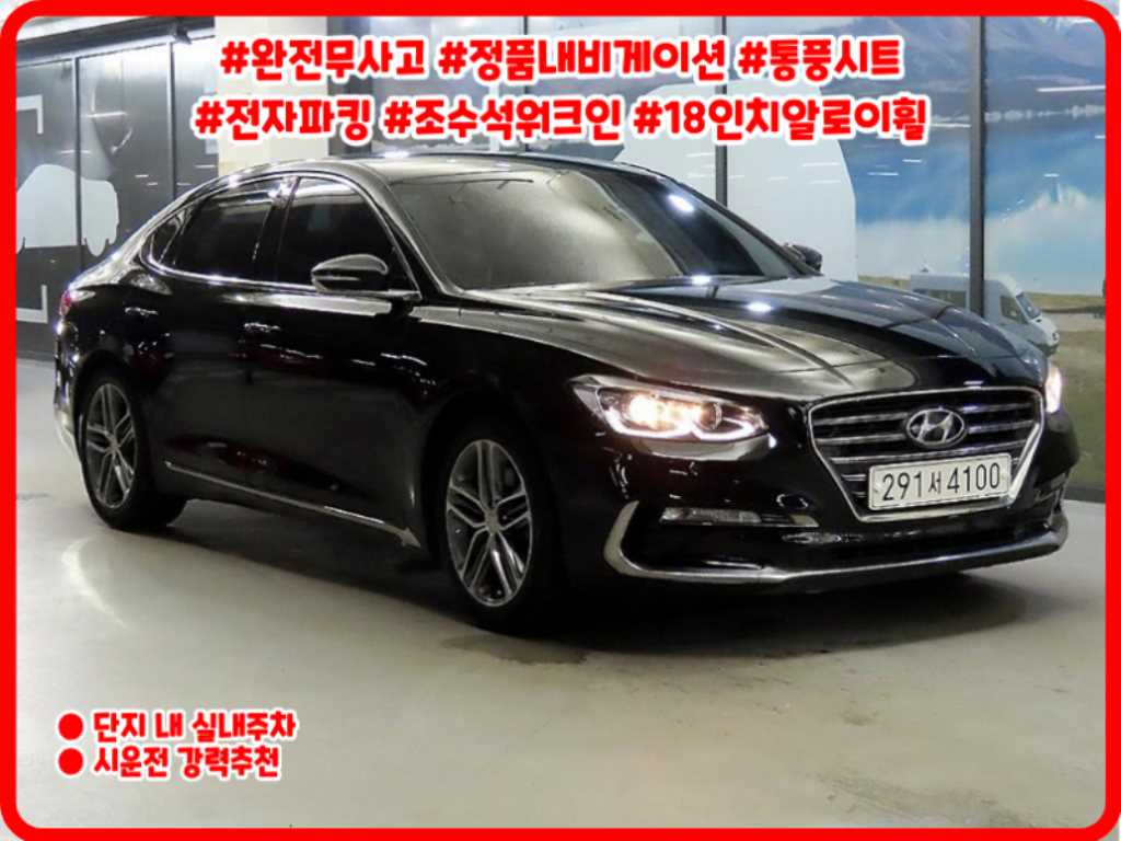 그랜저 IG 3.0 LPI 모던(렌터카) 2019년식