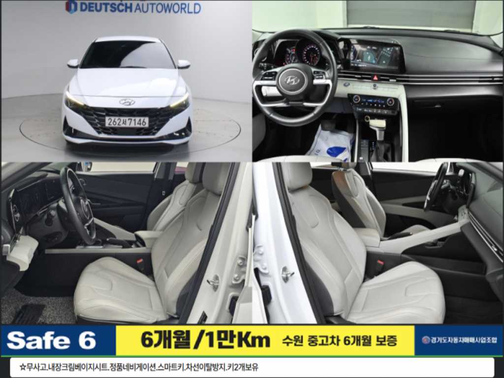 현대 아반떼 1.6 모던 사진