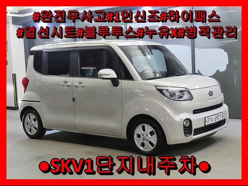 더 뉴 레이 트렌디 2019년식