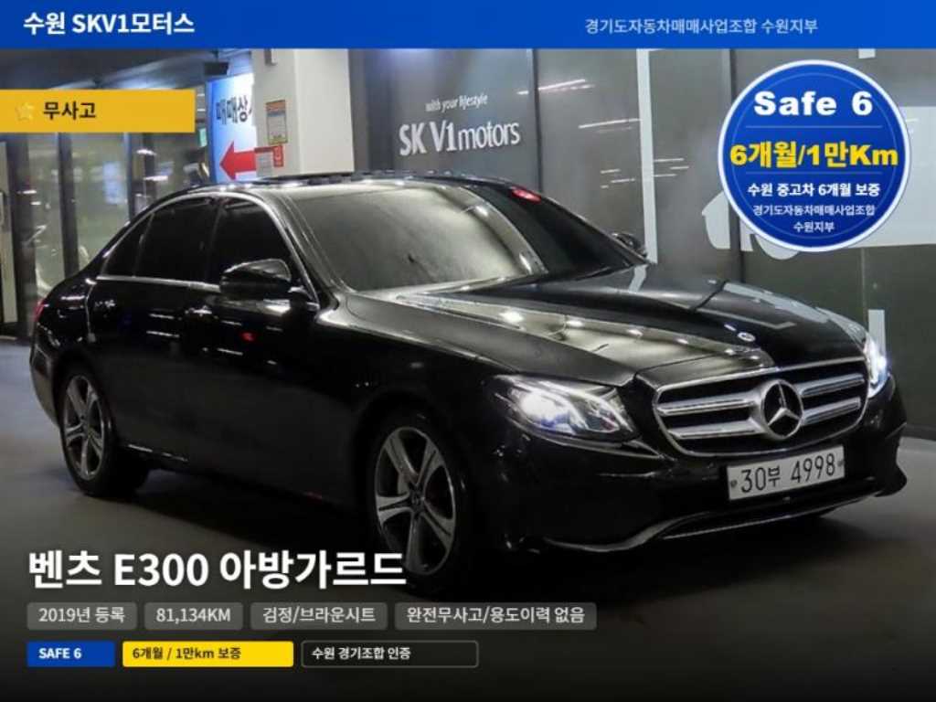E-클래스 W213 E300 아방가르드 2019년식