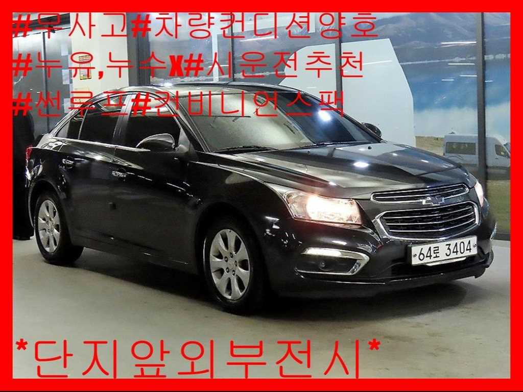 어메이징 뉴 크루즈 디젤 2.0 LTZ 2015년식