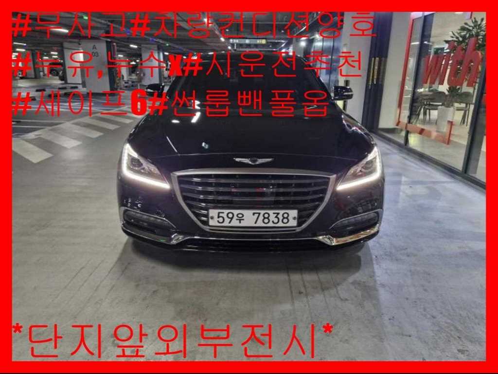 G80 3.3 GDI AWD 럭셔리 2017년식