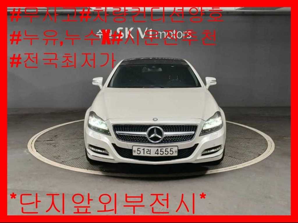 CLS클래스 W218 CLS 350 블루이피션시 2012년식