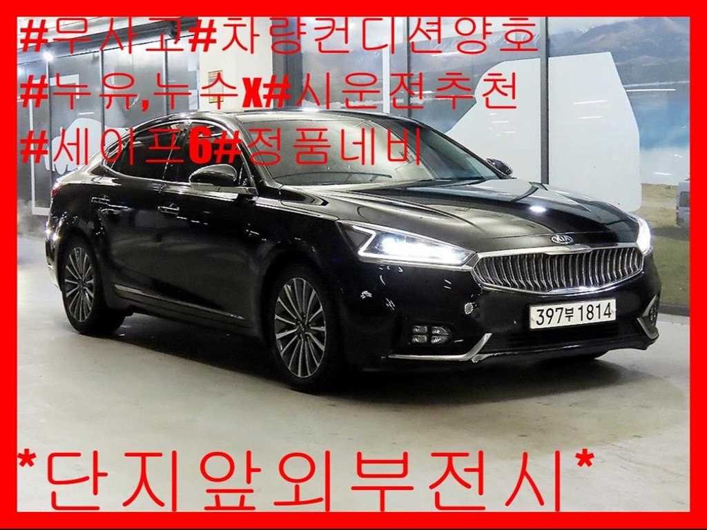 올 뉴 K7 3.3 GDI 리미티드 플러스 2017년식